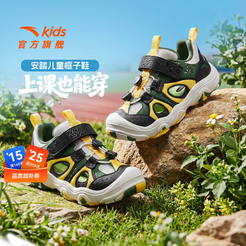 安踏儿童小童框子鞋运动凉鞋