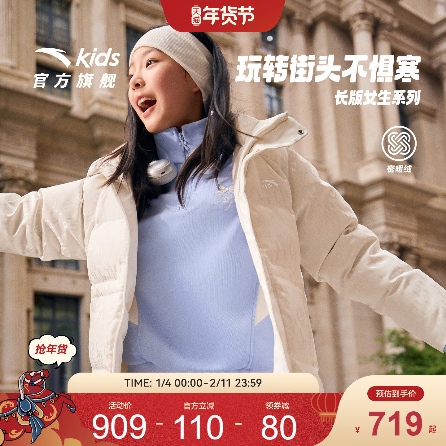 长板女生安踏儿童女大童中长羽绒服2026新款保暖抗寒女孩防水羽绒