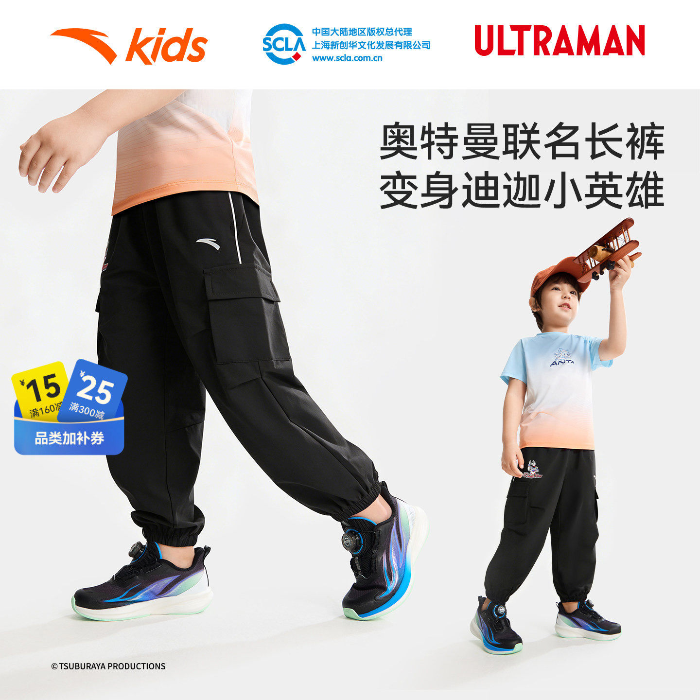 奥特曼冰壳安踏儿童装男小童裤子冰丝长裤夏季薄款2026新款工装裤