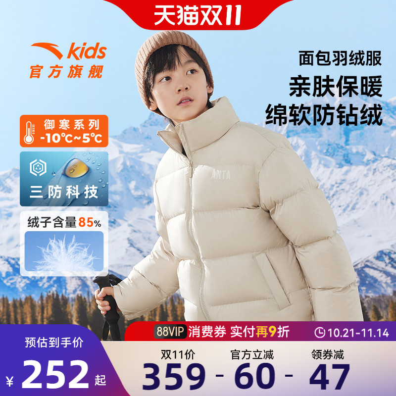 安踏儿童冬季羽绒服立领防寒保暖