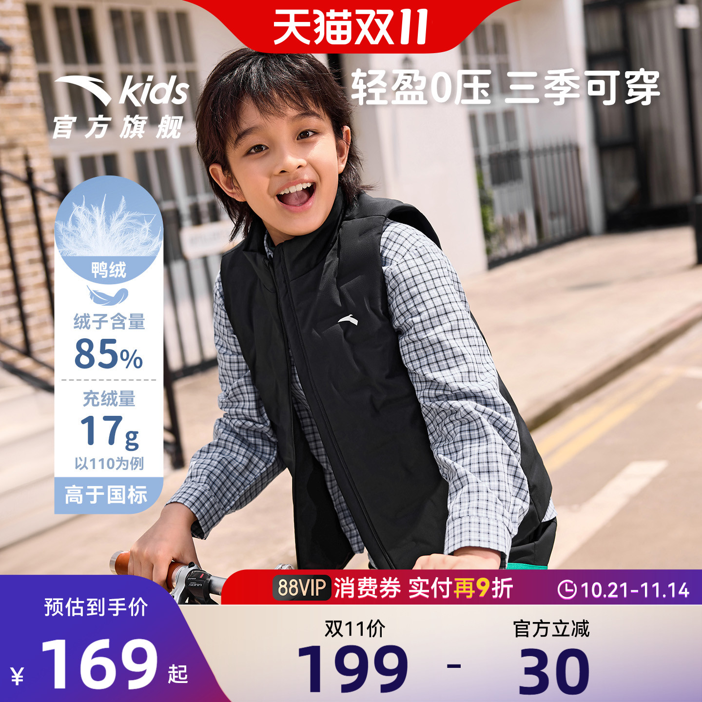 安踏儿童男女童轻薄羽绒马甲