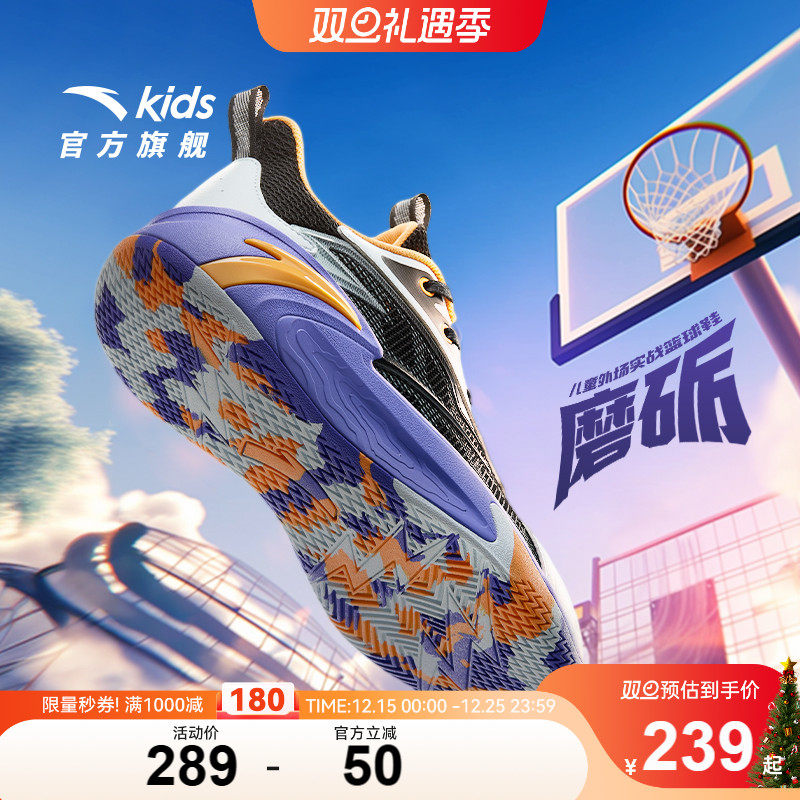 磨砺｜安踏儿童篮球鞋男童25秋冬新款专业训练鞋童鞋青少年运动鞋