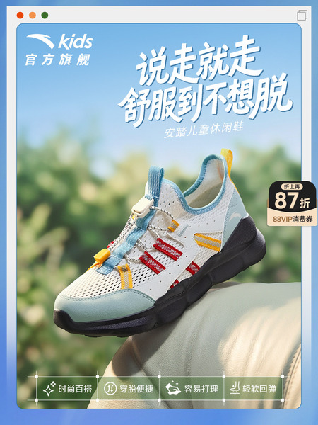 安踏儿童运动鞋男童鞋2026夏季新款童鞋一脚蹬网眼透气懒人鞋跑鞋