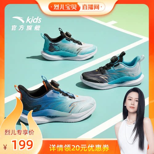 安踏儿童驭风轻量跑步鞋