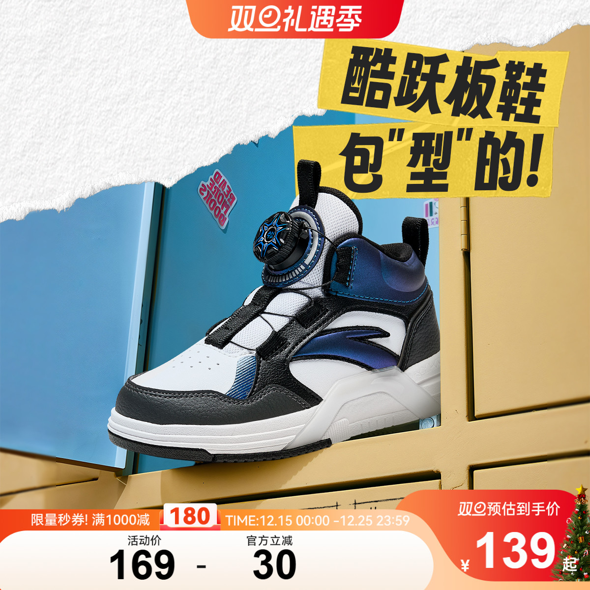 安踏儿童男小童熊猫板鞋春秋新款舒适耐磨儿童休闲鞋高帮运动鞋