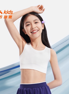 安踏儿童装小云燕女童内衣发育期一二阶少女内衣抗菌小背心防凸点