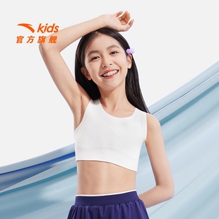 安踏儿童装 小云燕女童内衣发育期一二阶少女内衣抗菌小背心防凸点