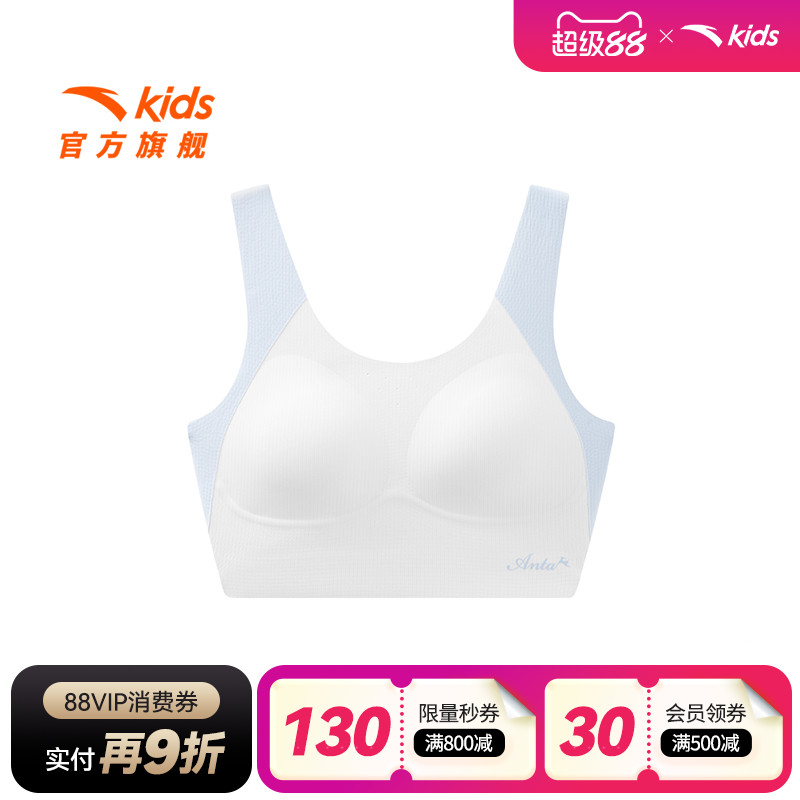 安踏儿童女大童发育内衣