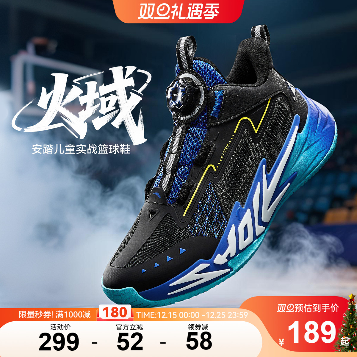 火域｜安踏儿童篮球鞋男大童实战水泥地防滑耐磨运动鞋青少年童鞋