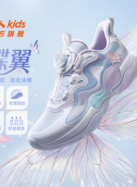 蝶翼6代丨安踏儿童运动鞋女童鞋26春夏新款网面犟弹女大童休闲鞋