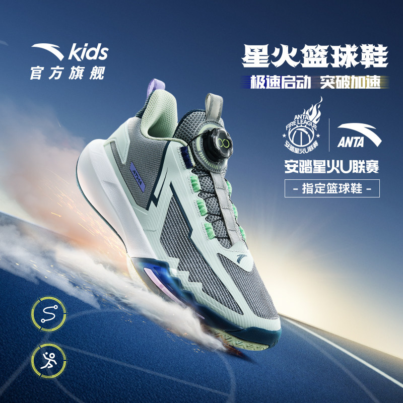 安踏儿童星火比赛球鞋专业实战小童篮球鞋男童大童青少年运动鞋秋