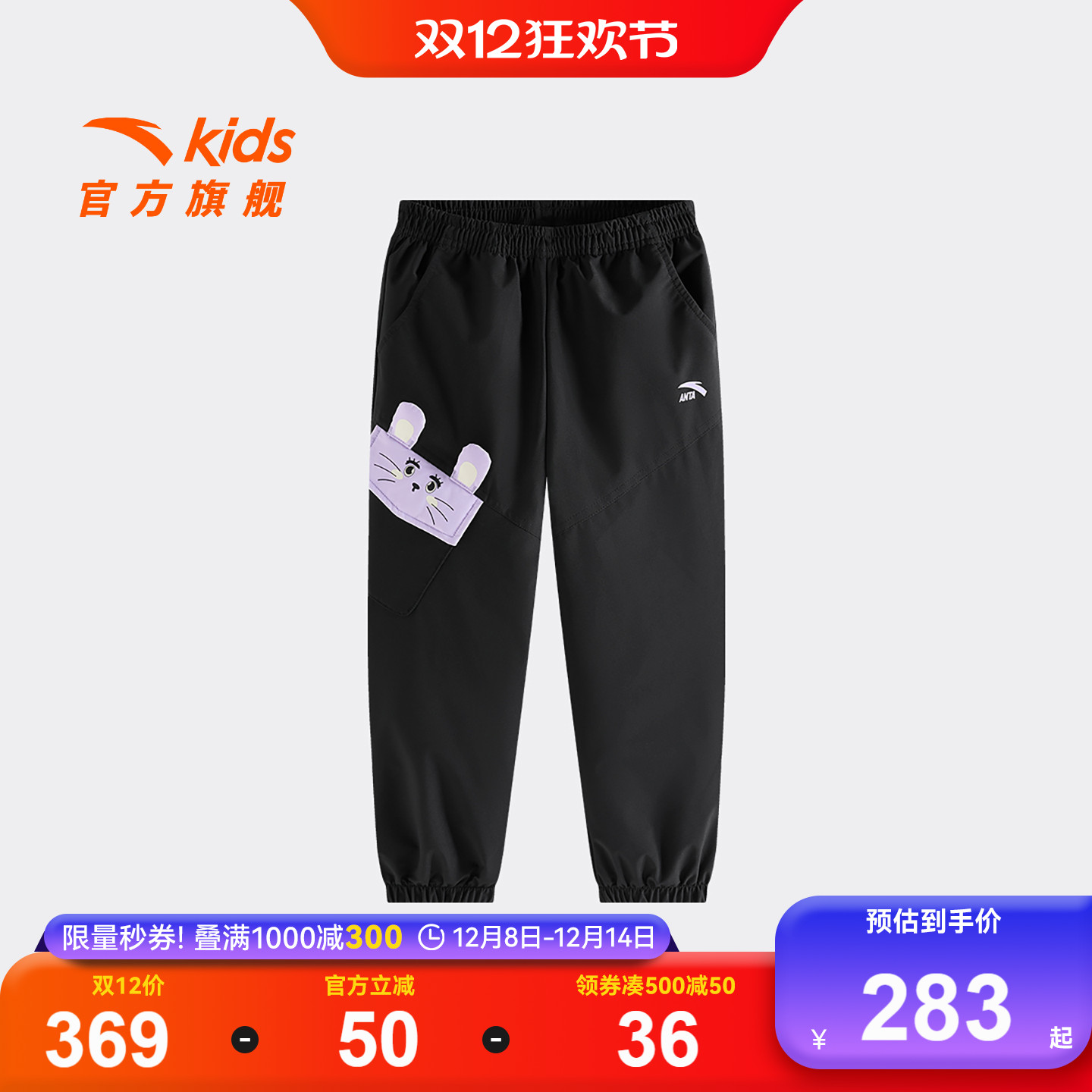 安踏儿童女小童羽绒长裤