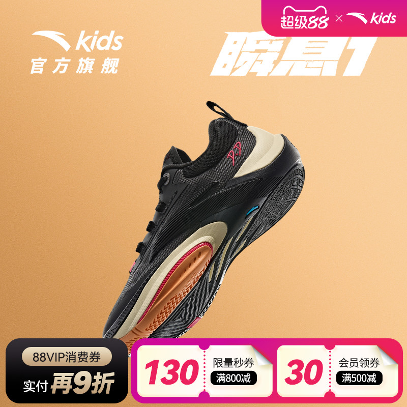 安踏儿童迪温琴佐同款篮球鞋