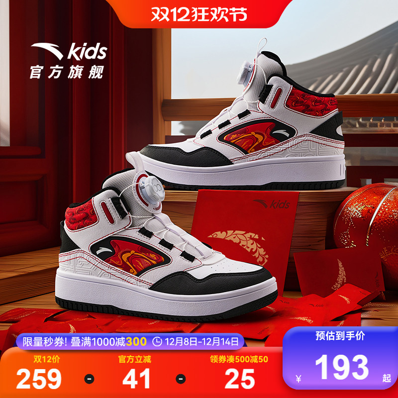 安踏儿童男大童高帮板鞋