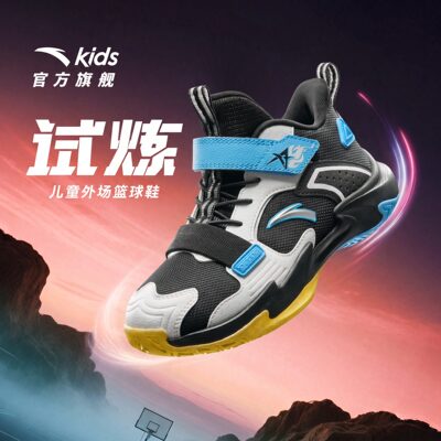 安踏儿童试炼｜篮球鞋男童2026秋季新款轻便少儿专业童鞋运动鞋 — 3