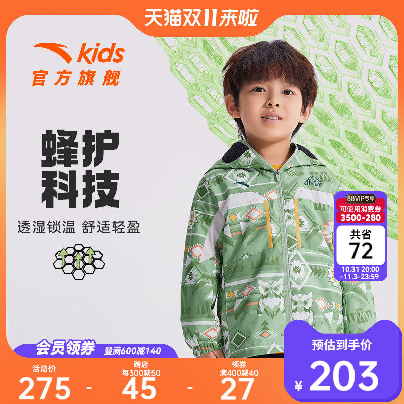 安踏儿童外套男童宝宝眼镜款运动上衣防水连帽开衫2023春季新款使用感如何?