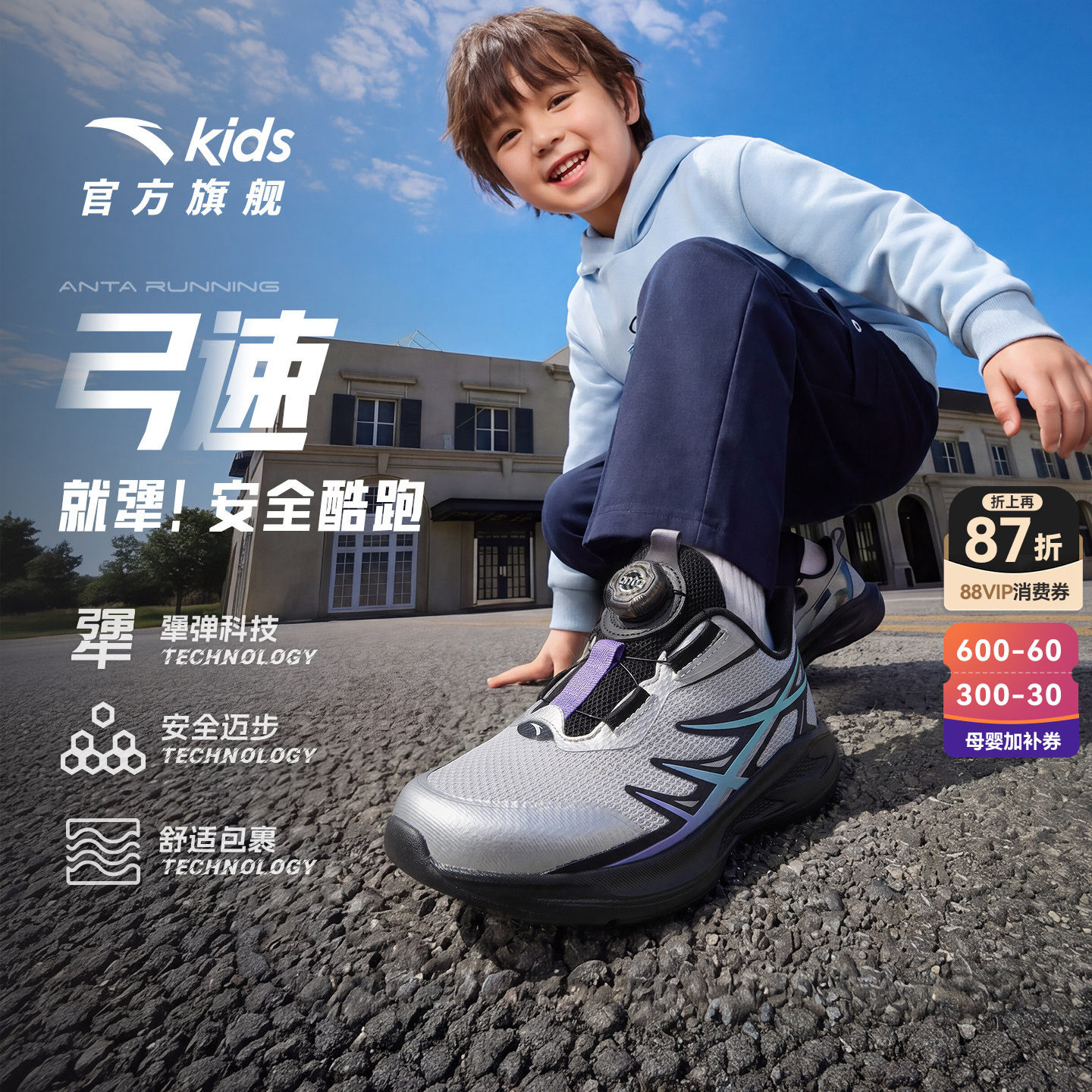 弓速|安踏儿童运动跑鞋男女小童2026秋冬新款宝宝鞋子跑步潮酷鞋