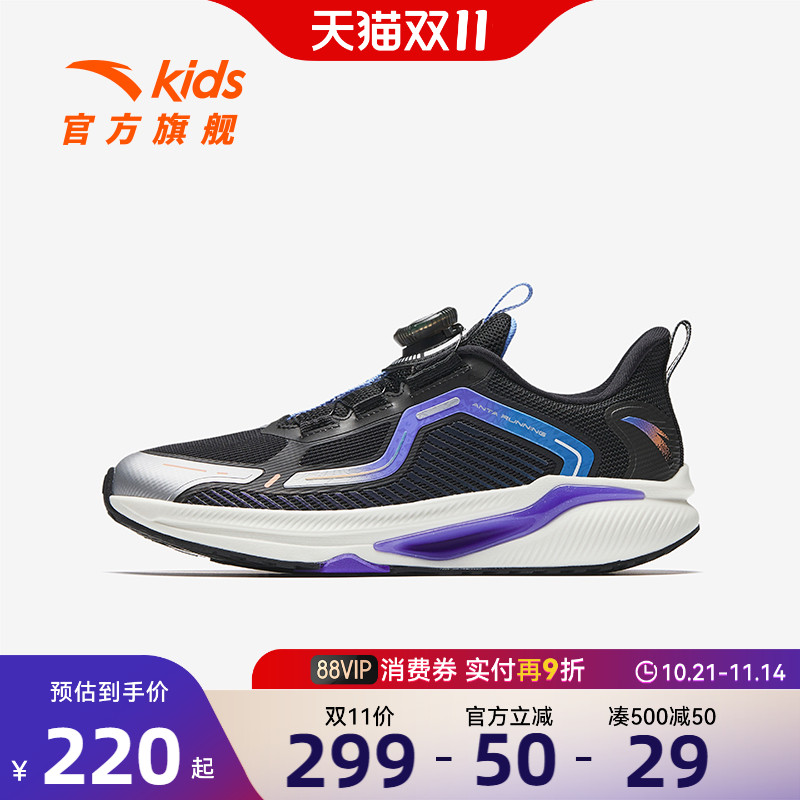 安踏儿童男大童运动跑鞋