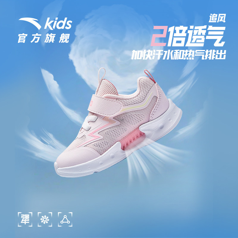 安踏儿童女婴童跑鞋2025夏新款透气防滑耐磨宝宝学步鞋跑步运动鞋,童鞋/婴儿鞋/亲子鞋,学步鞋,淘宝优惠券,粉丝福利购,淘宝优惠卷