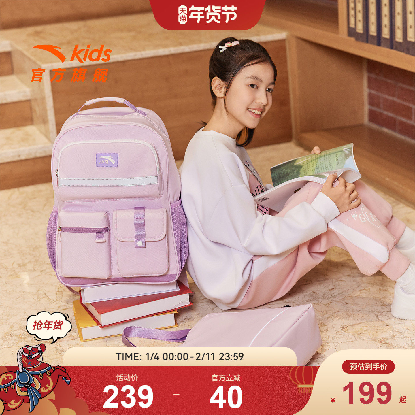 安踏儿童书包女生小学生书包减负护脊双肩包赠补习袋大容量背包潮