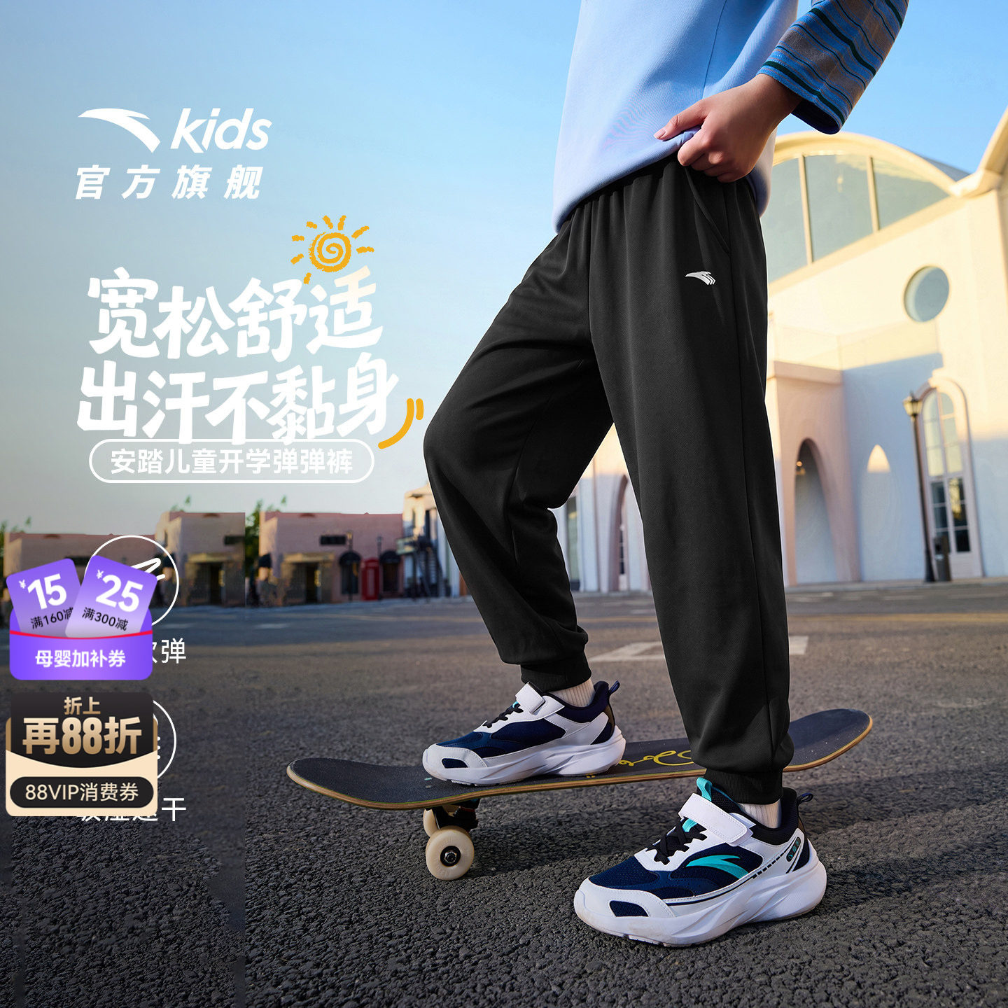 安踏男童速干裤子青少年运动卫裤图片