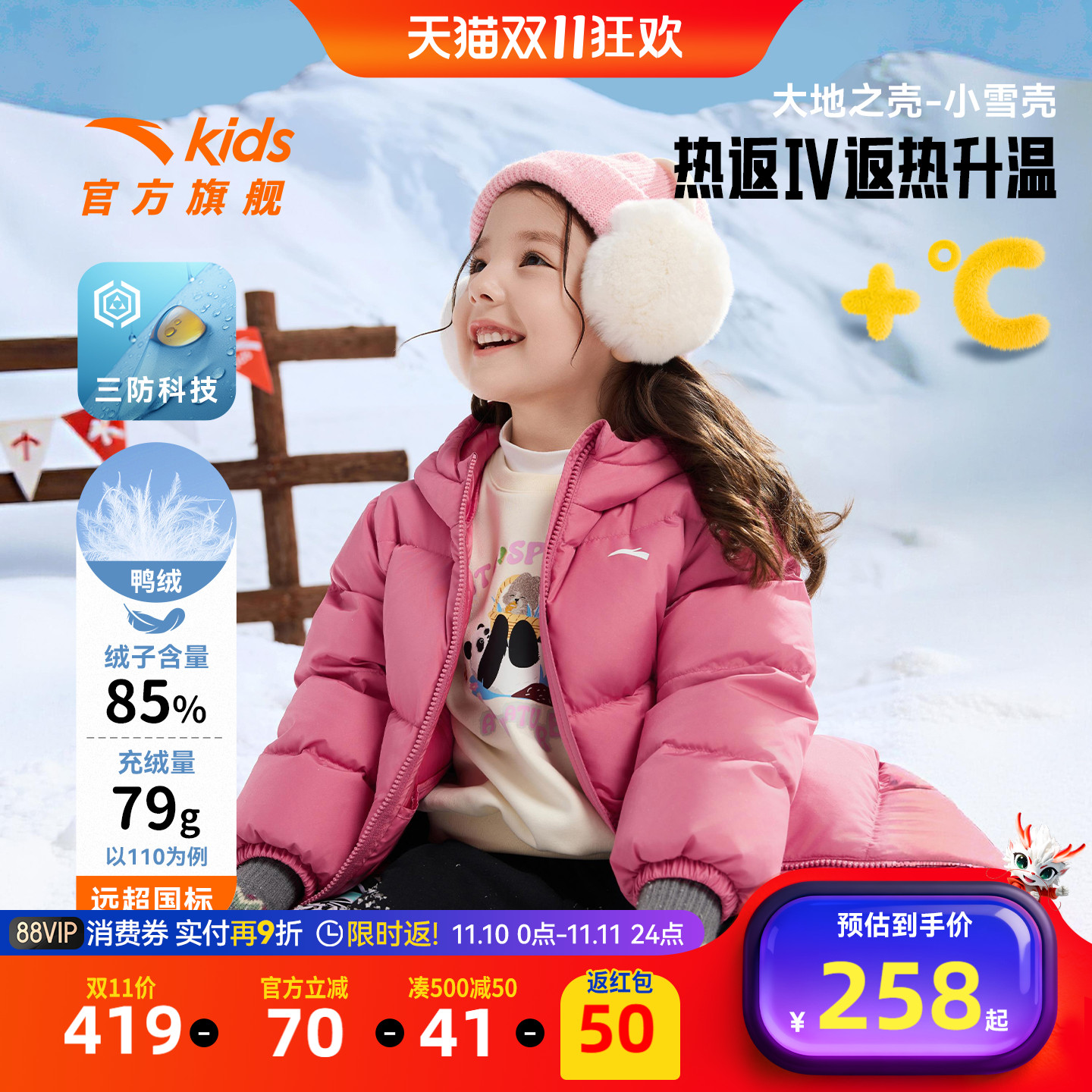 安踏儿童男女童中长羽绒服