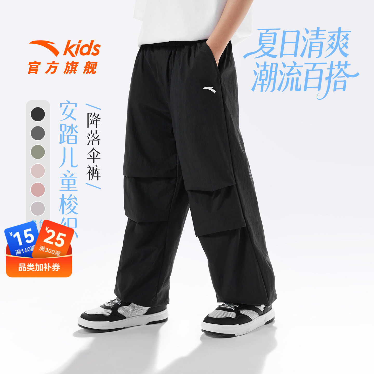 冰丝安踏儿童装女童防蚊裤子运动长裤夏季薄款2026新款男童工装裤