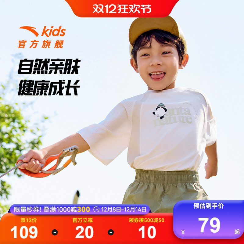 安踏儿童男小童针织短袖衫