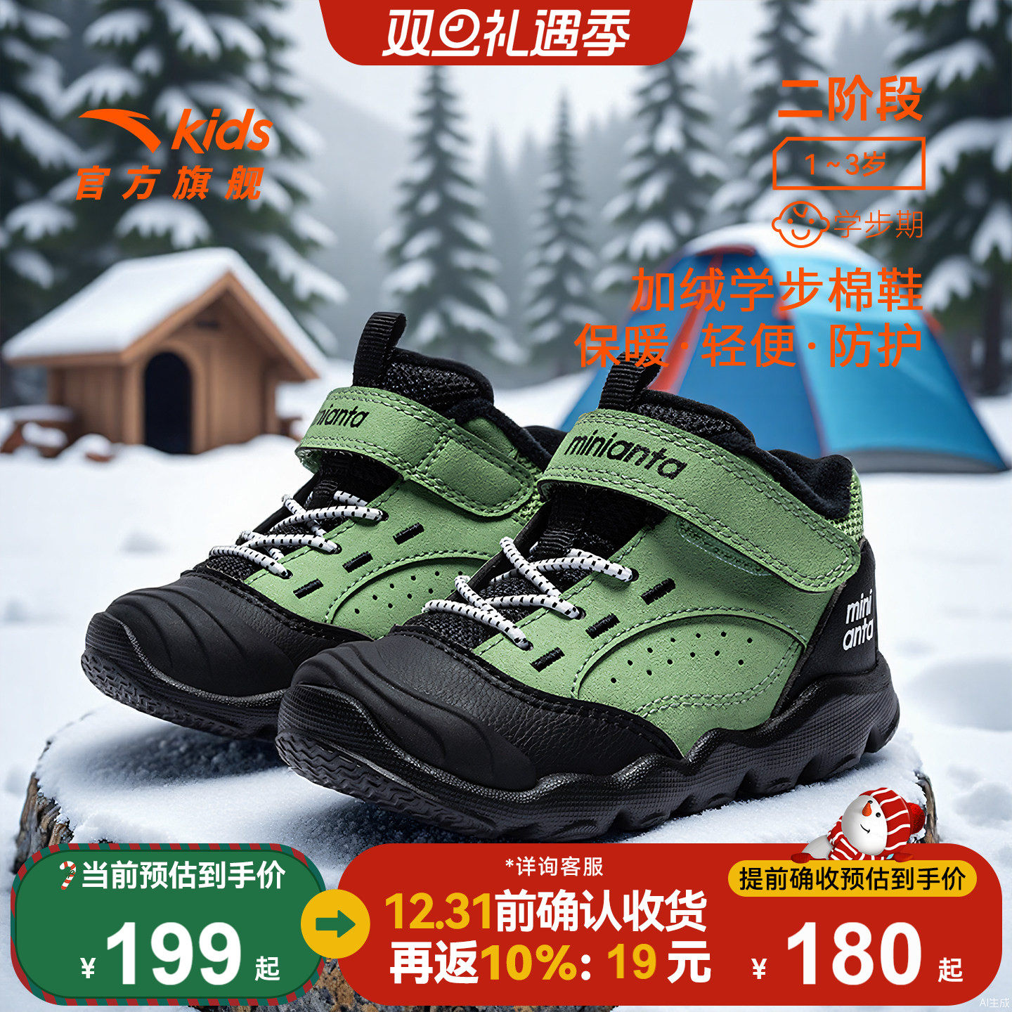 安踏学步鞋加绒保暖棉鞋男女宝宝鞋子冬季新款潮流运动鞋幼儿园鞋