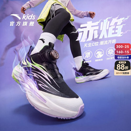 安踏儿童赤焰女大童运动跑鞋