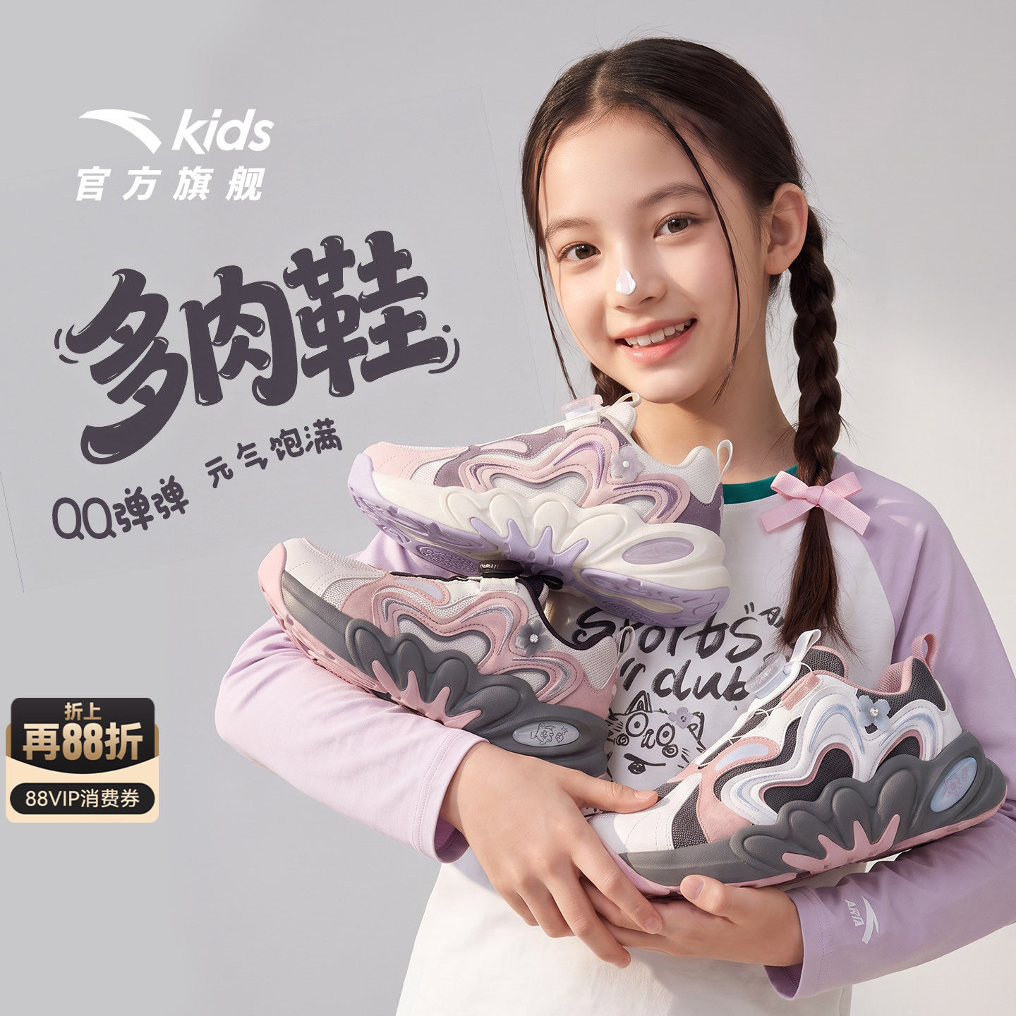 安踏女童复古多肉老爹鞋图片