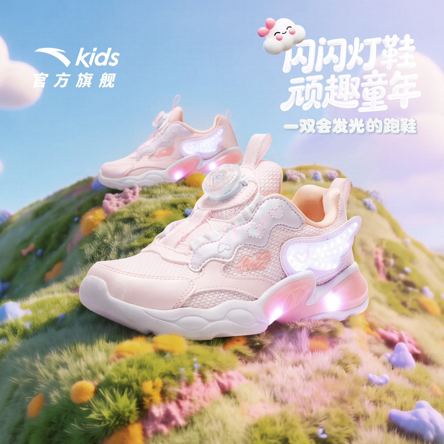 安踏儿童女小童跑步运动鞋灯鞋图片