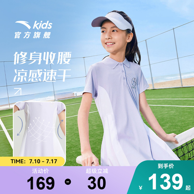 安踏儿童女童针织连衣裙