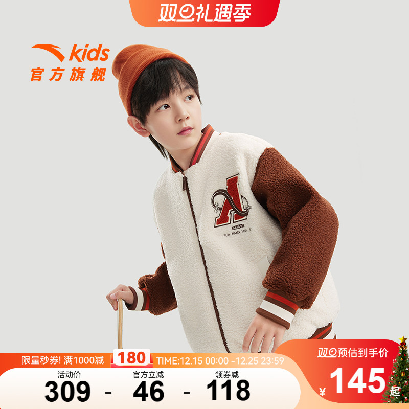 安踏儿童装男童针织羊羔绒外套2025春秋新款卫衣保暖加绒运动上衣