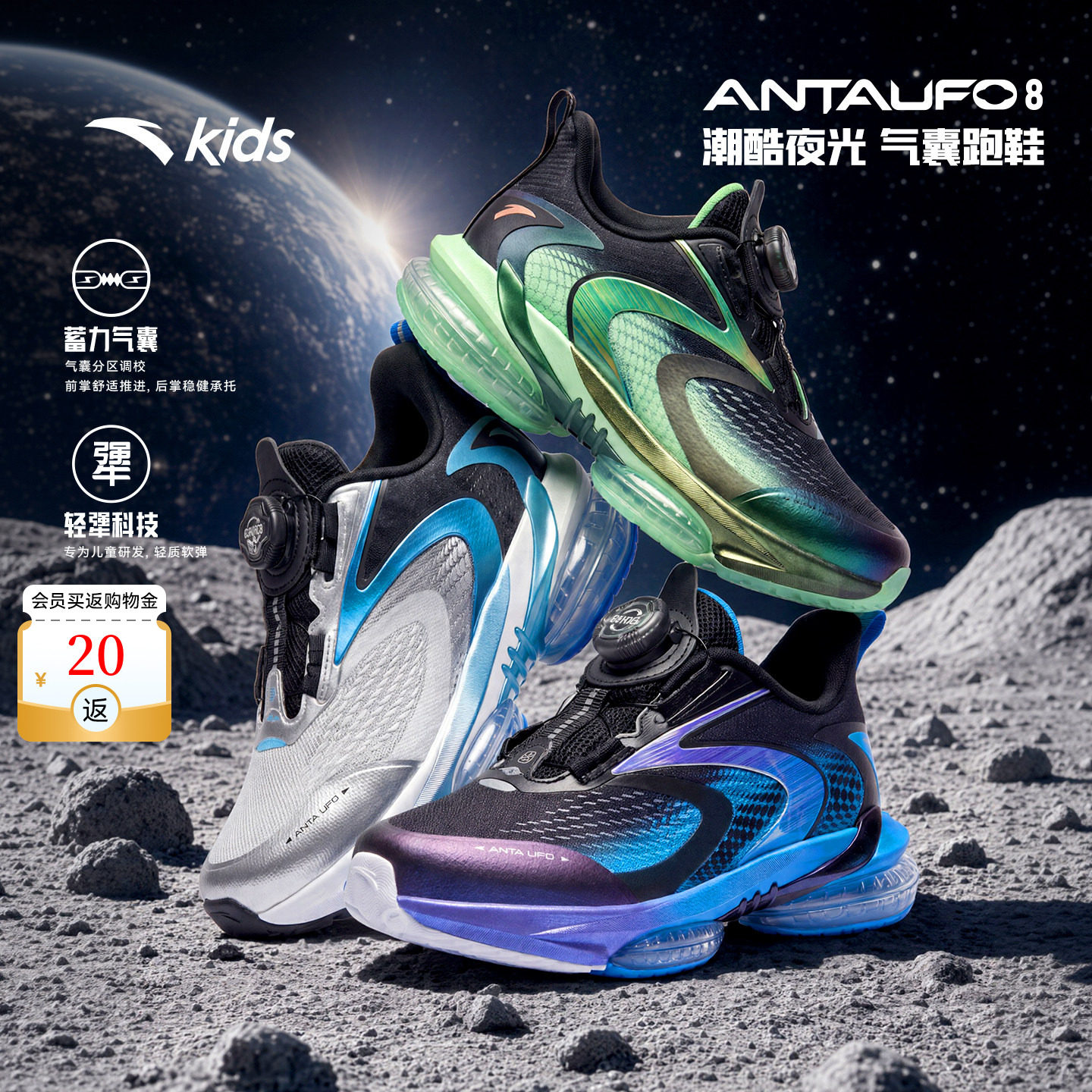 UFO8|安踏儿童运动鞋男女小童跑鞋2026秋季新款夜光休闲潮酷鞋子