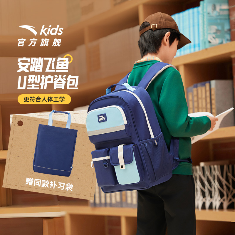 飞鱼LITE安踏儿童书包男小学生书包女双肩包赠补袋1-6年级护脊包