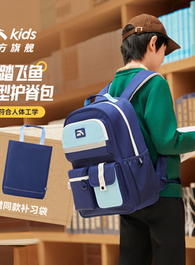 飞鱼LITE安踏儿童书包男小学生书包女双肩包赠补袋1-6年级护脊包