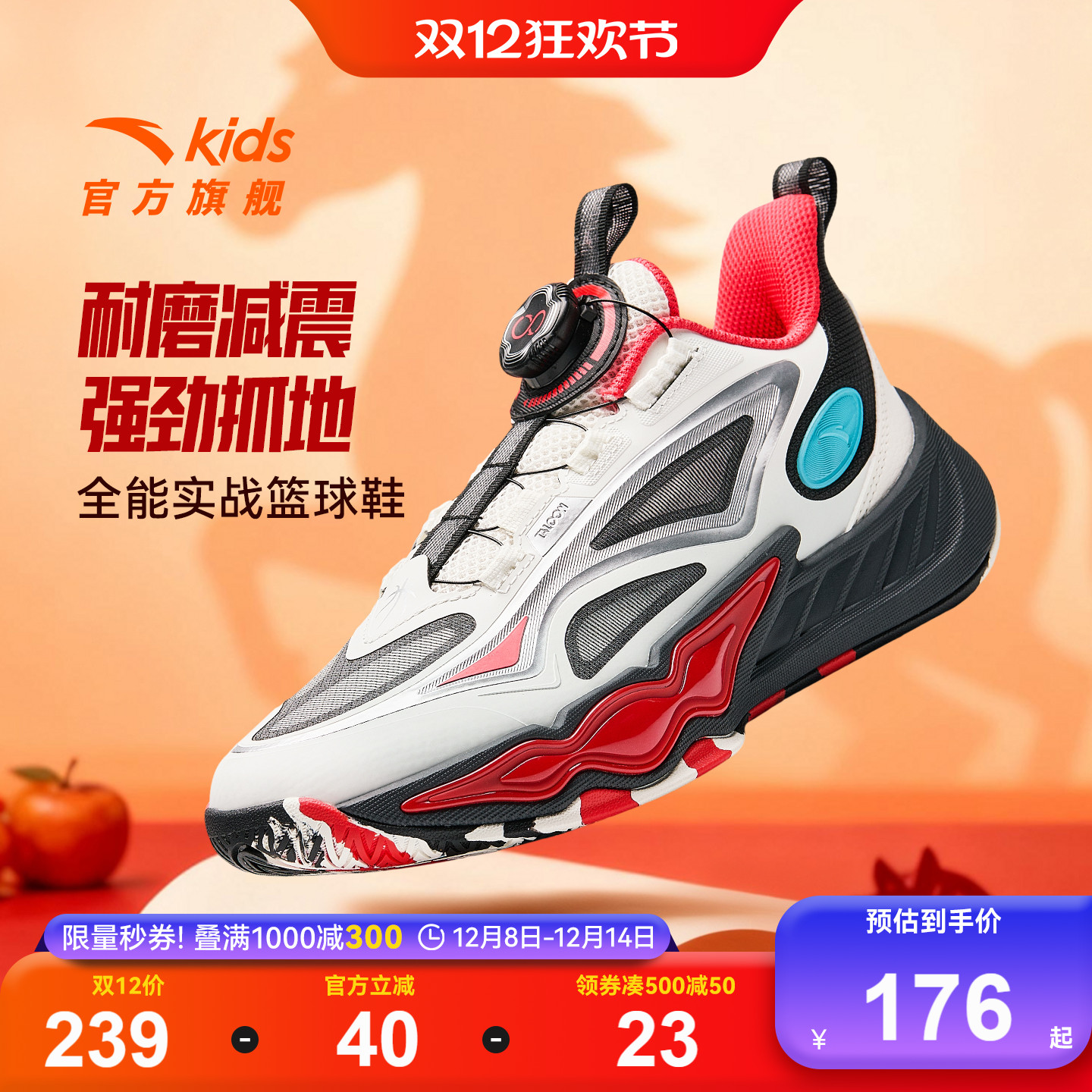 星火U联赛安踏儿童篮球鞋男大童2025秋冬新款专业实战缓震运动鞋