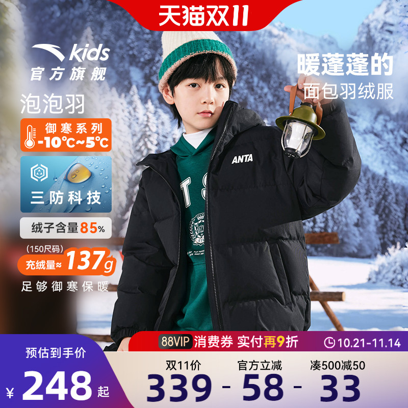 安踏儿童短款厚男童三防羽绒服