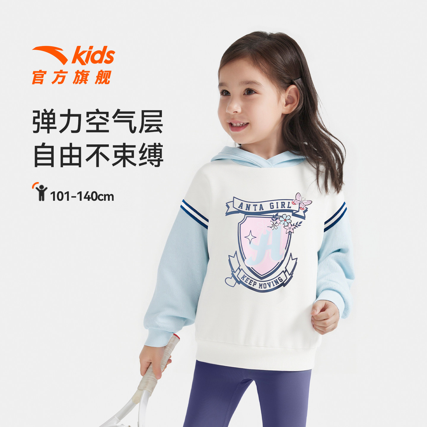 安踏儿童卫衣宝宝针织连帽套头衫图片