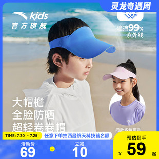 男童空顶帽 商场同款 安踏儿童防晒帽户外女童遮阳帽2025夏新款