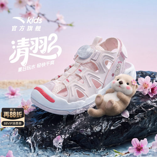 安踏儿童女小童沙滩鞋