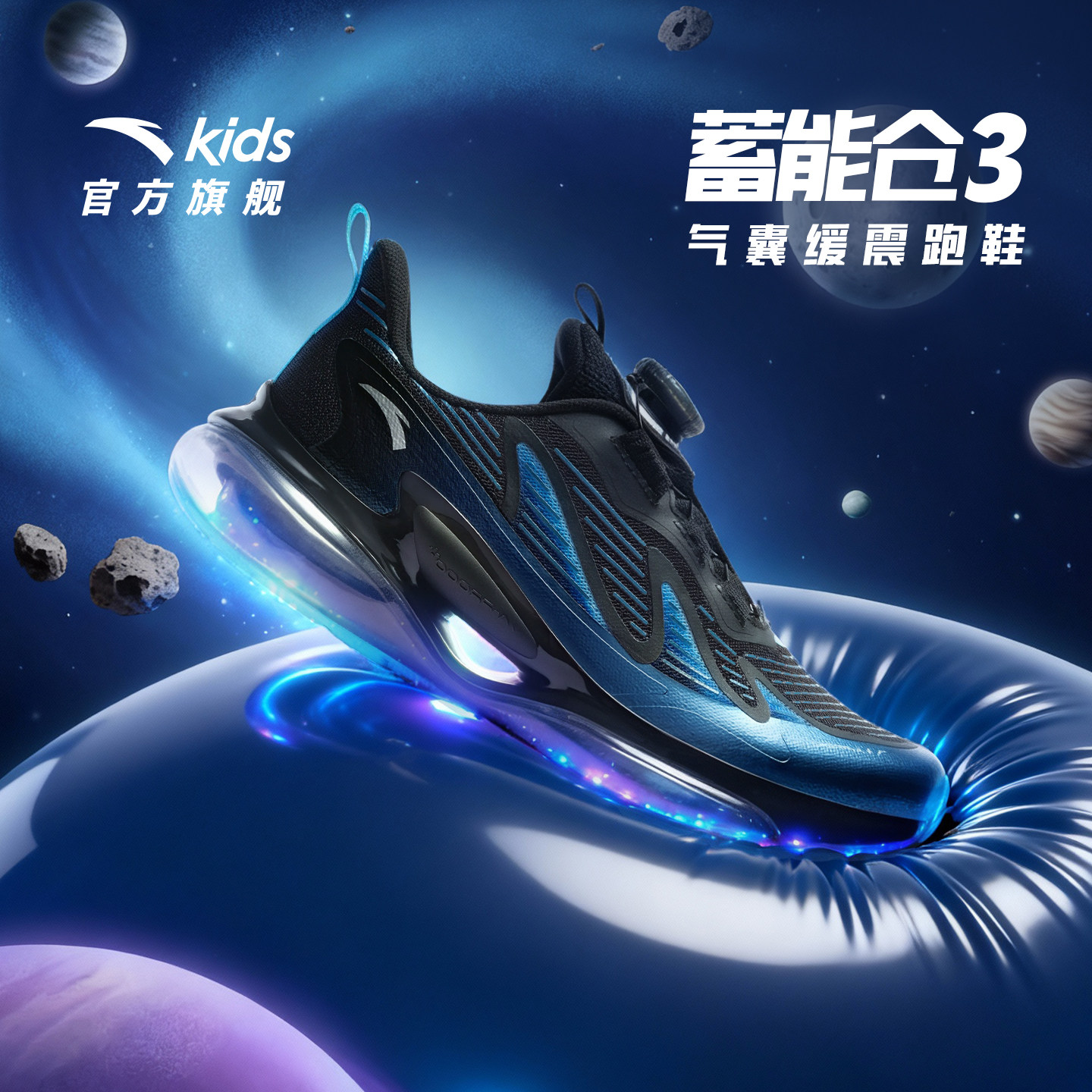 安踏童鞋运动鞋儿童潮酷蓄能仓3男大童跑鞋2026年新款校园跑步鞋