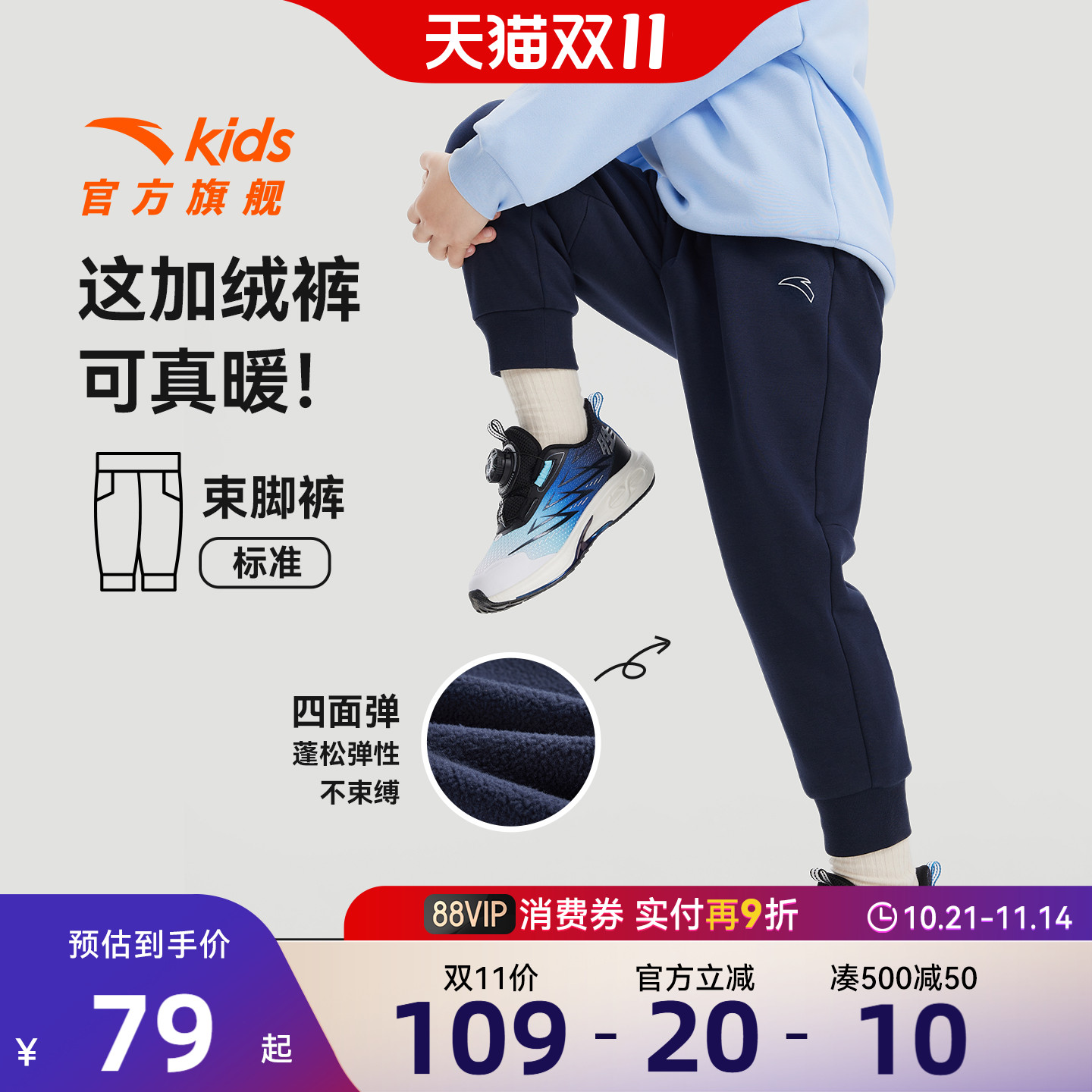 安踏童装男童加绒裤子秋冬款2025冬季新款儿童长裤加厚棉裤运动裤