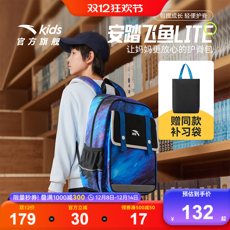安踏儿童书包男小学生书包赠补习袋2025新款女生书包减负护脊书包