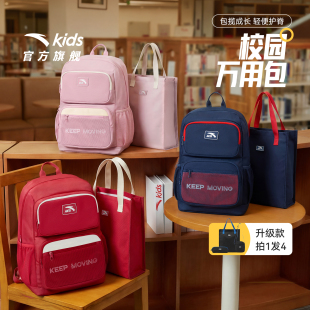 安踏儿童书包女生小学生书包男赠补习袋护脊双肩包减负书包背包潮