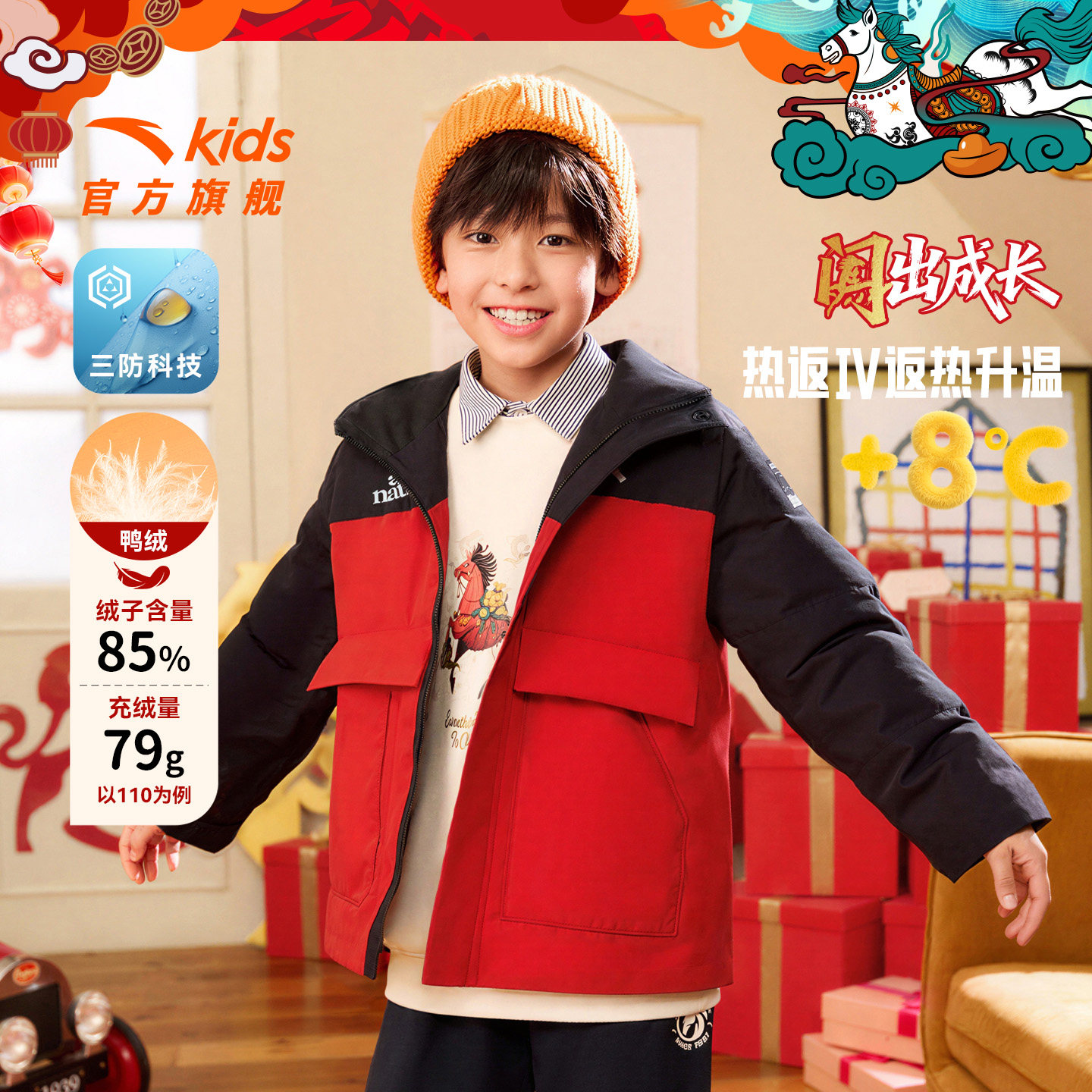 【马年新年红色】安踏儿童热返羽绒服男童三防外套2025冬连帽上衣,童装/婴儿装/亲子装,羽绒服,淘宝优惠券,粉丝福利购,淘宝优惠卷