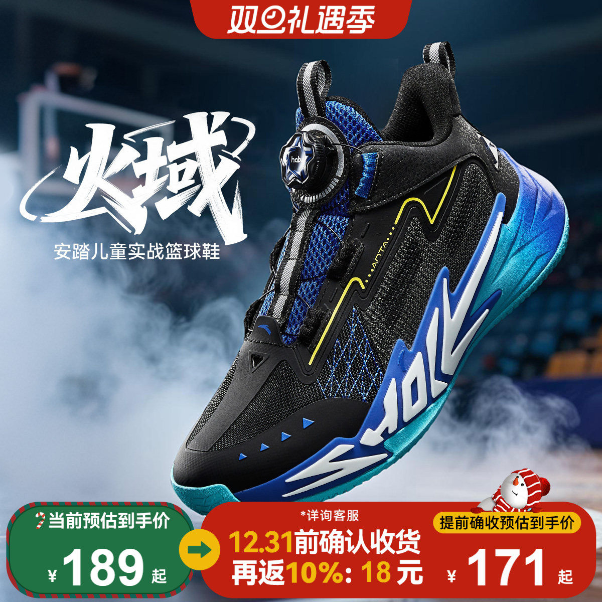 安踏儿童运动男大童篮球鞋