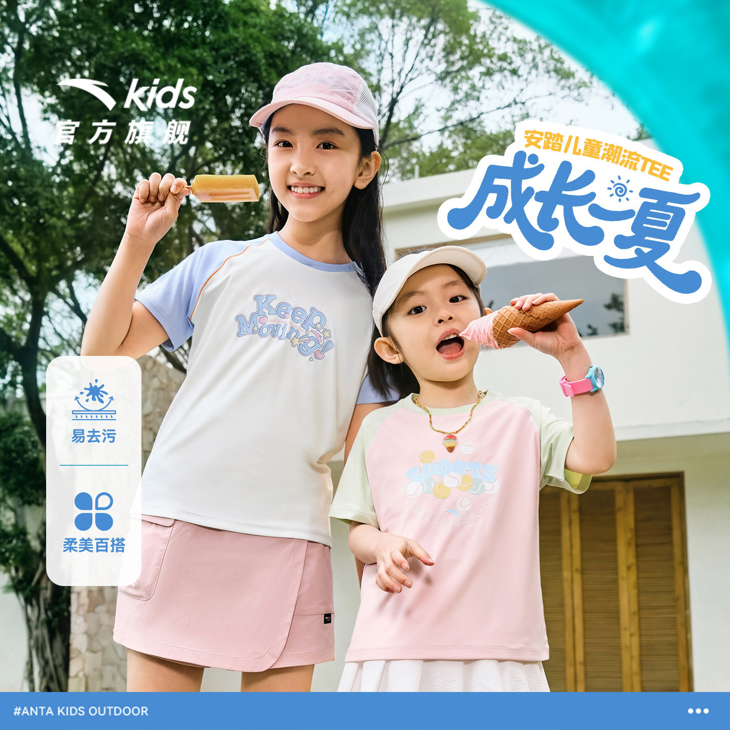 安踏儿童女童针织短袖衫
