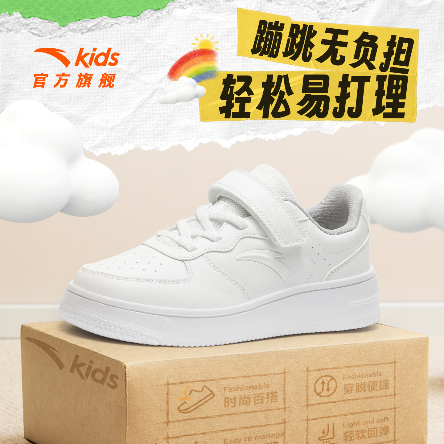 安踏儿童低帮板鞋小白鞋图片